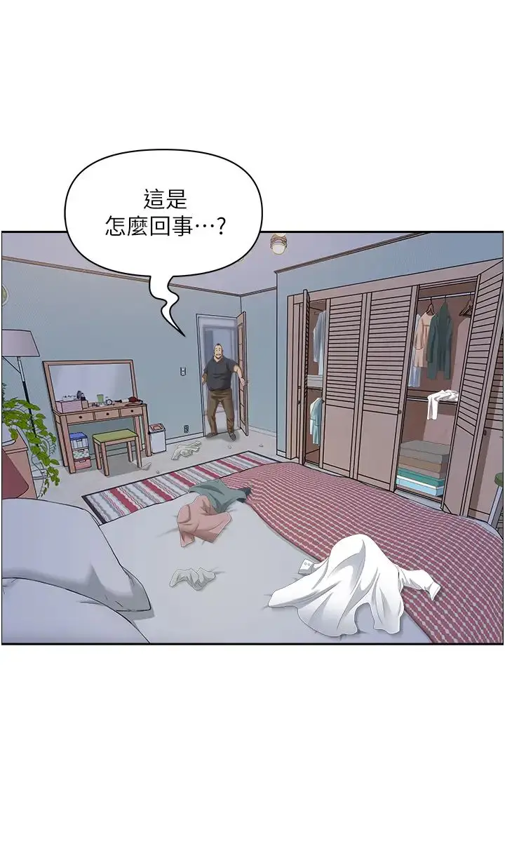 《霸占人妻》第125话最终话图17