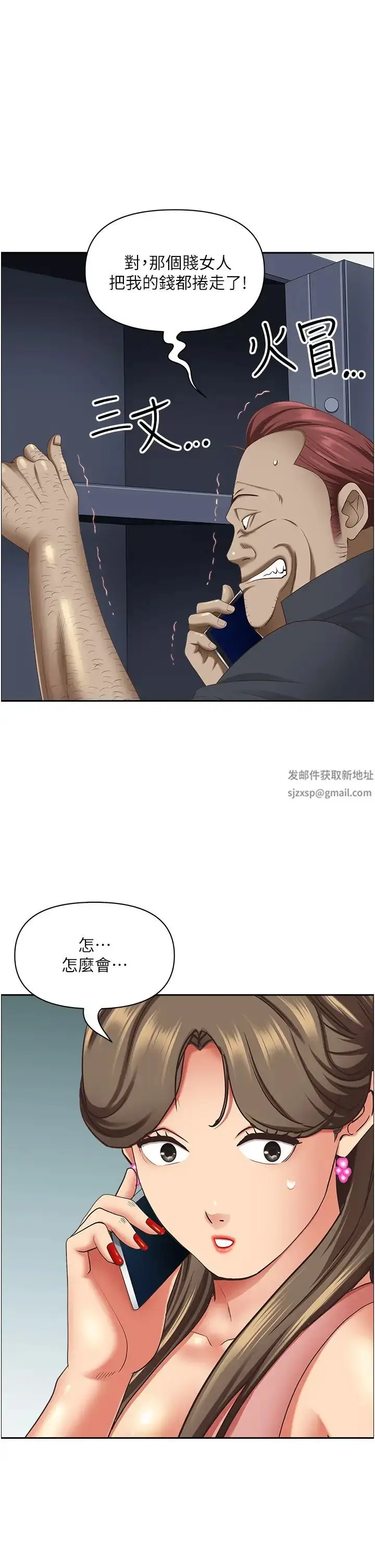 《霸占人妻》第125话最终话图23
