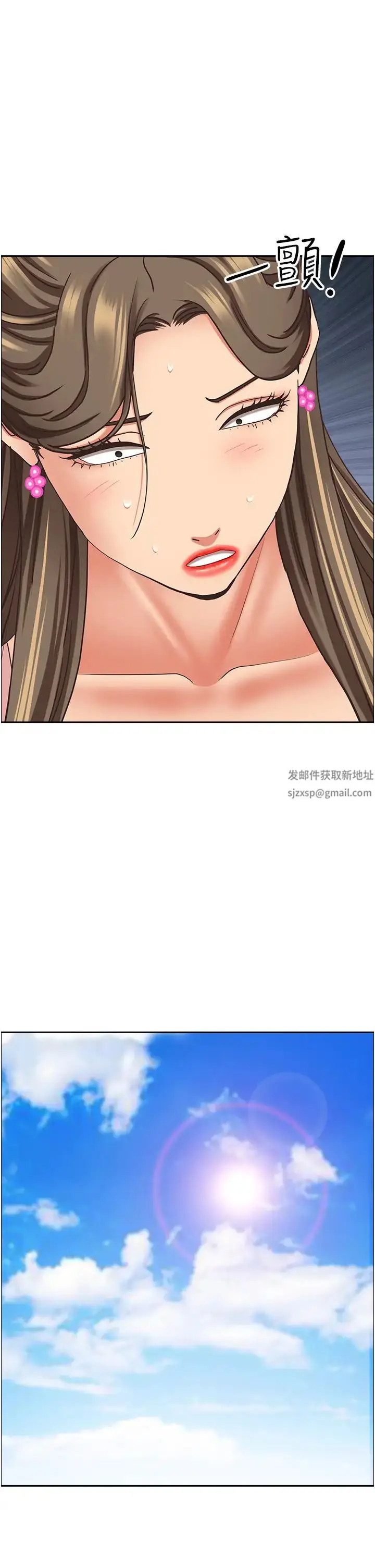 《霸占人妻》第125话最终话图35
