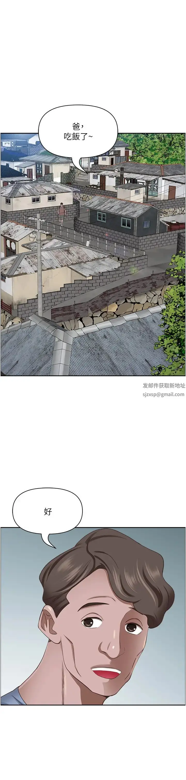 《霸占人妻》第125话最终话图42