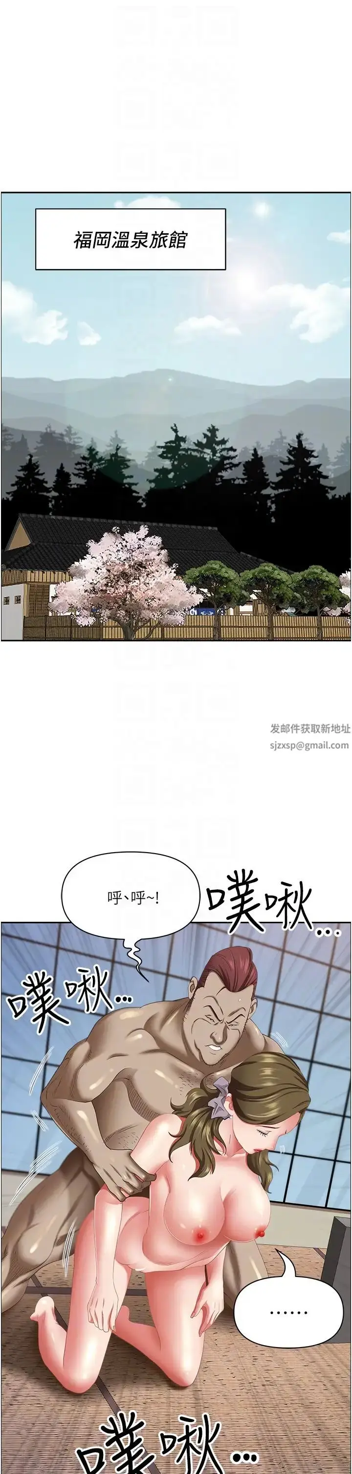 《霸占人妻》第125话最终话图6