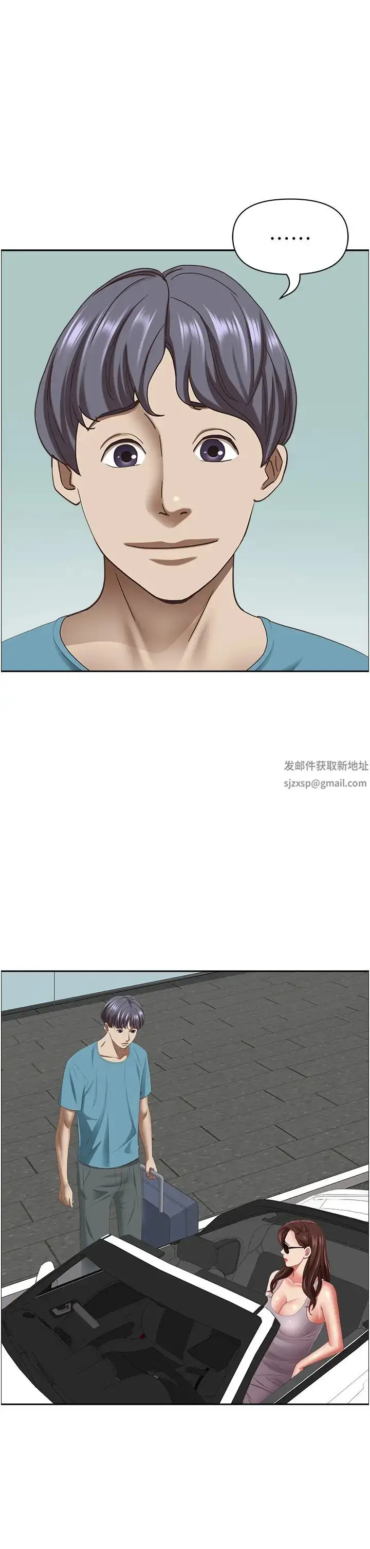 《霸占人妻》第125话最终话图62