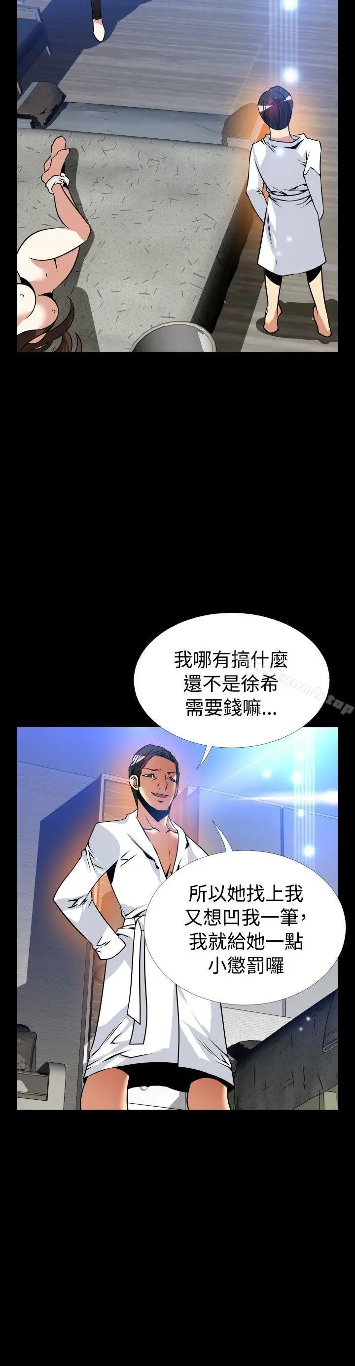 《恋爱辅助器》外传图13