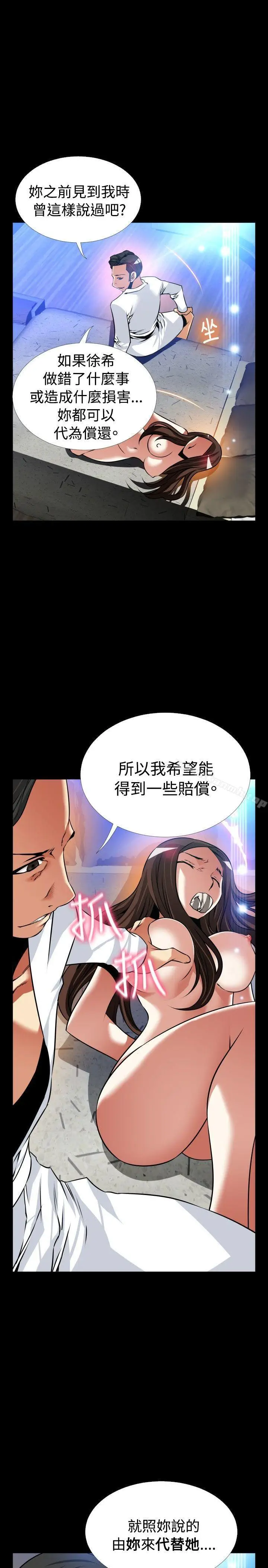 《恋爱辅助器》外传图14