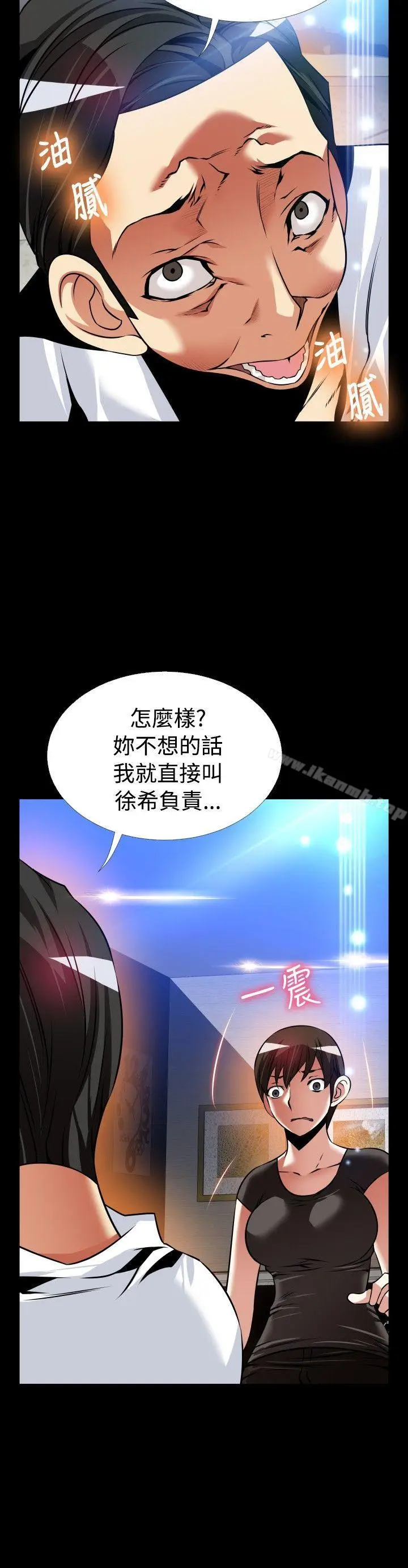 《恋爱辅助器》外传图15