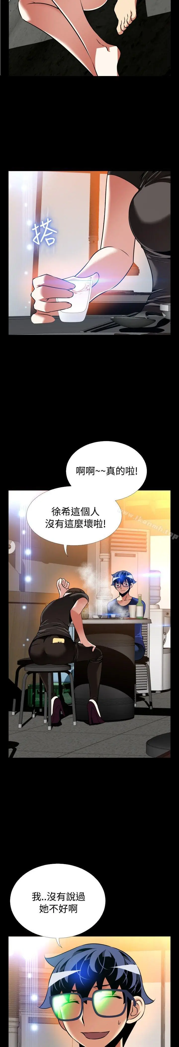 《恋爱辅助器》外传图2