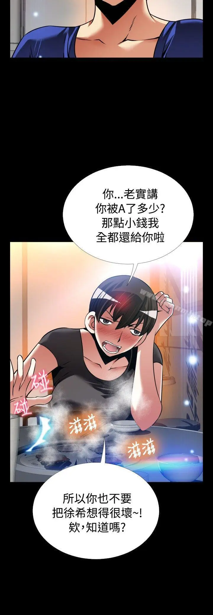 《恋爱辅助器》外传图3