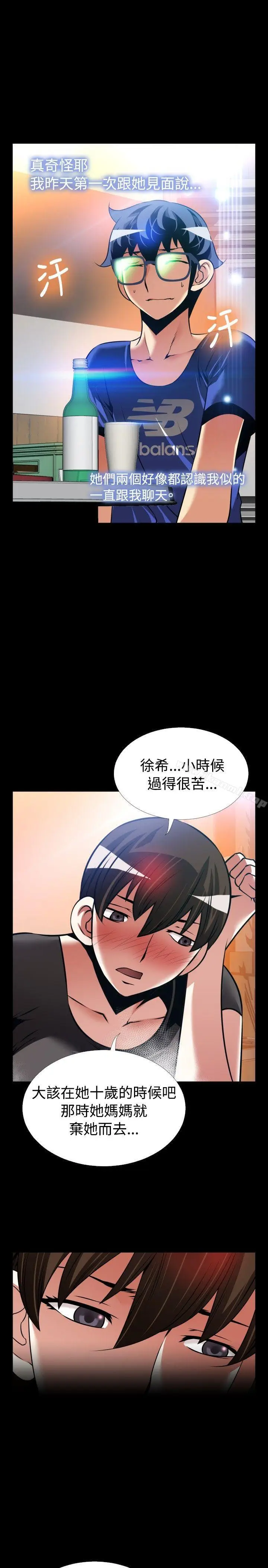 《恋爱辅助器》外传图4