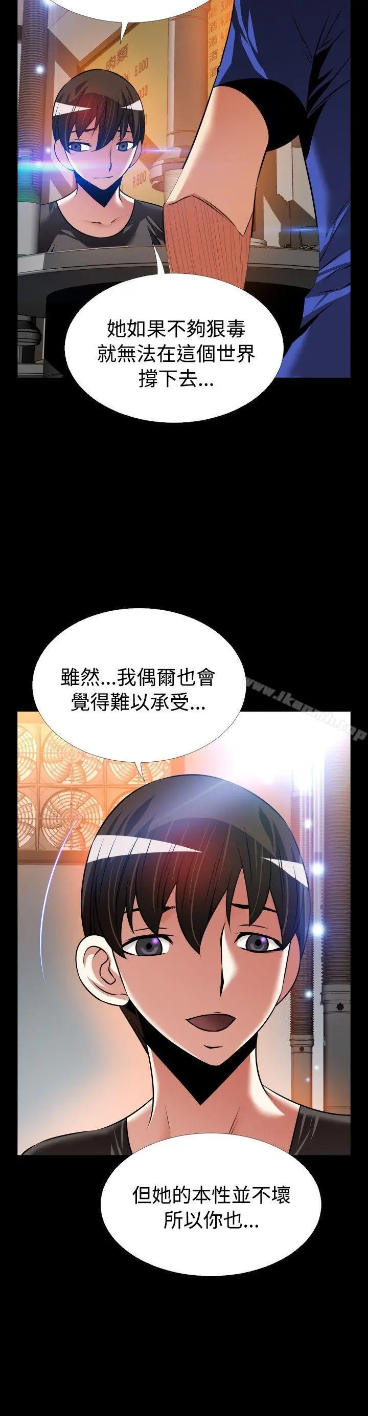 《恋爱辅助器》外传图7