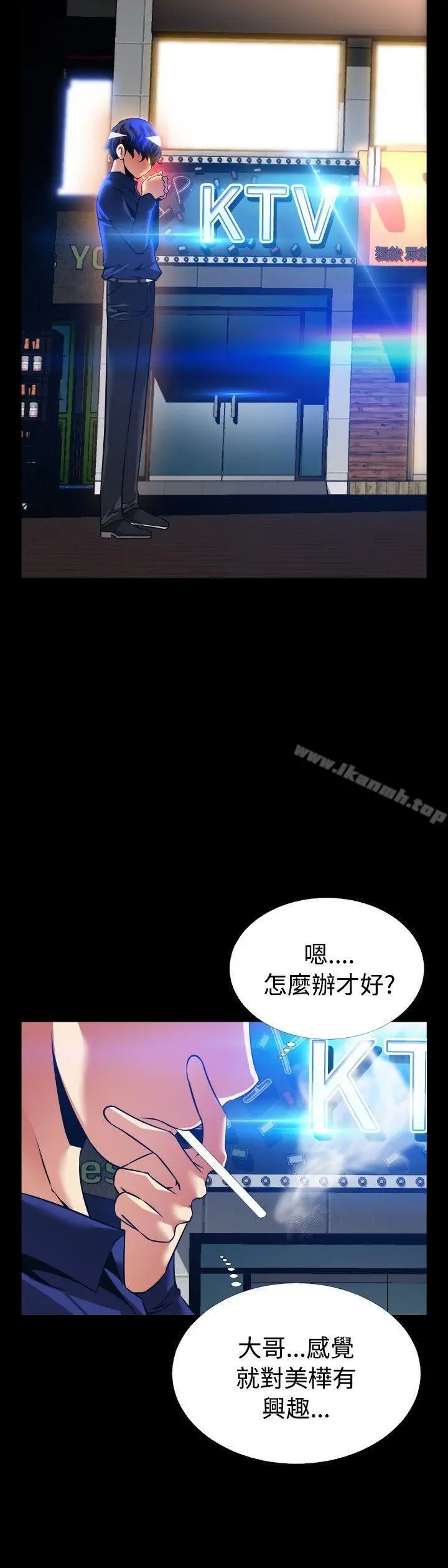 《恋爱辅助器》外传图14