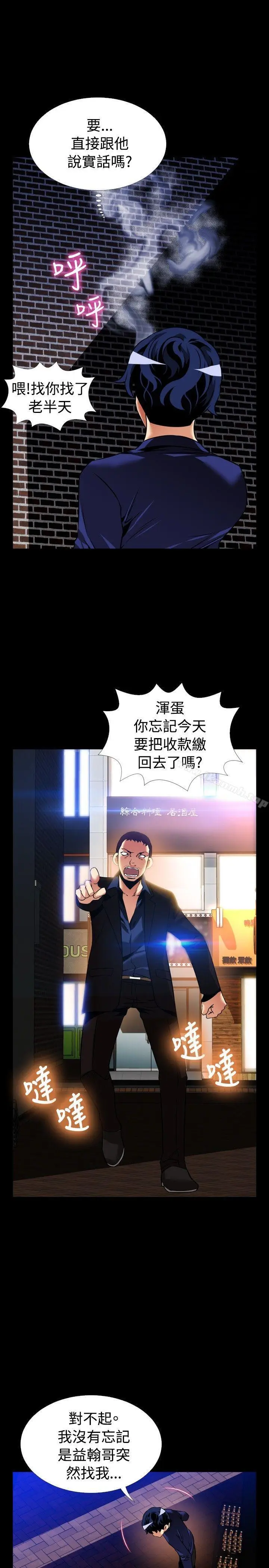 《恋爱辅助器》外传图15