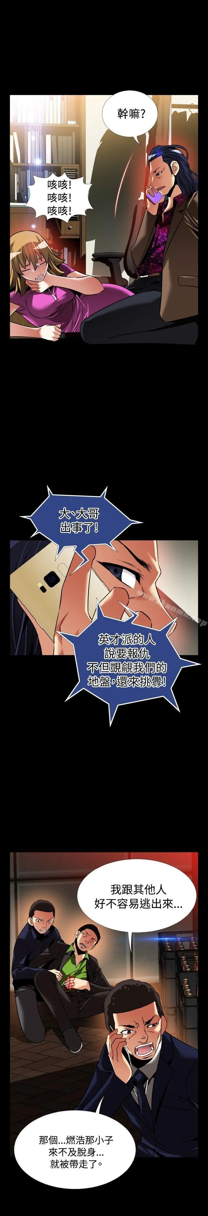 《恋爱辅助器》外传图31