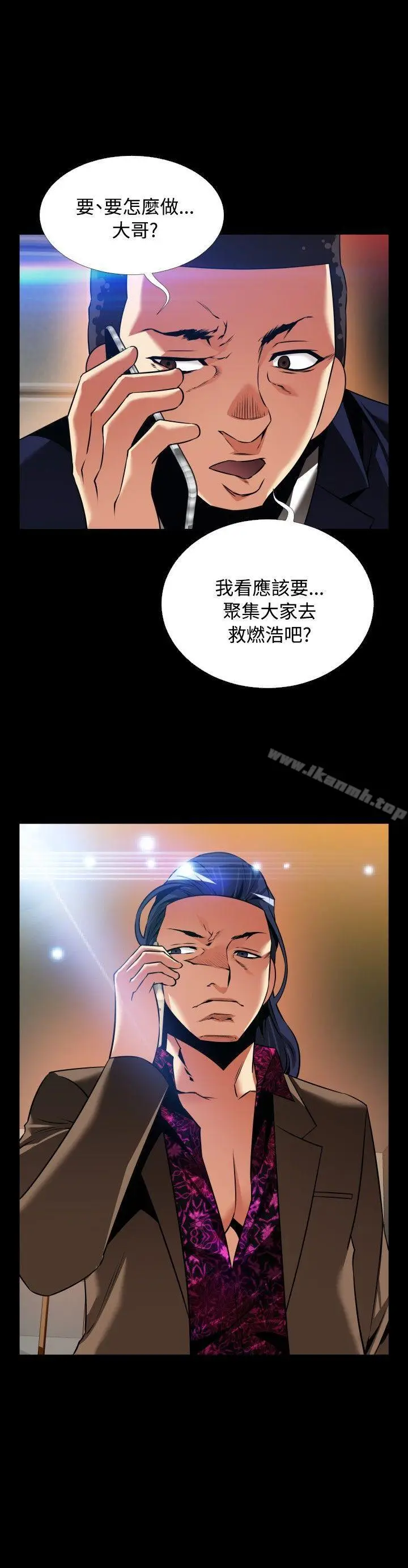 《恋爱辅助器》外传图32