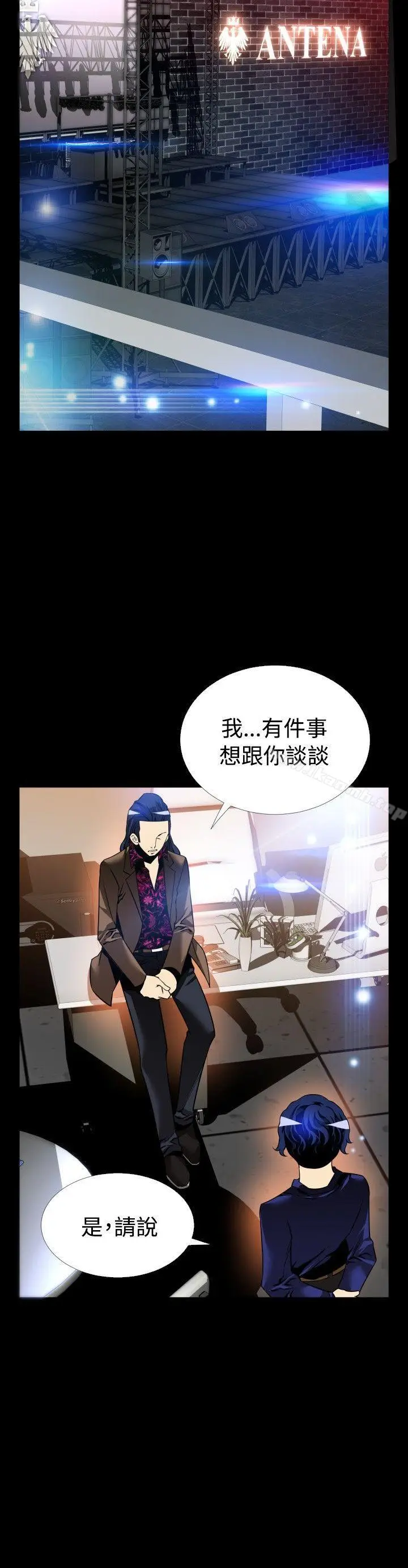 《恋爱辅助器》外传图4