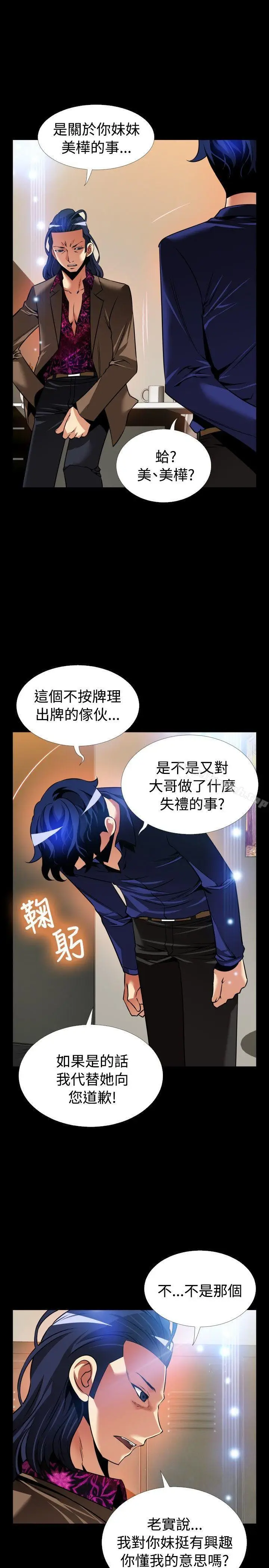 《恋爱辅助器》外传图5