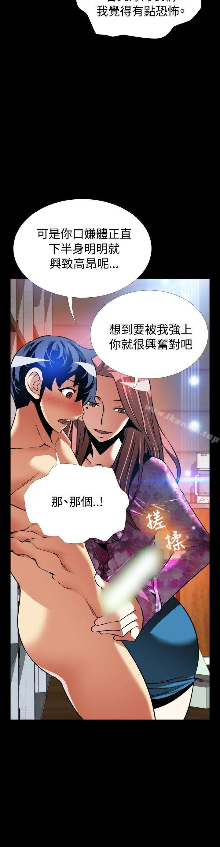 《恋爱辅助器》外传图11