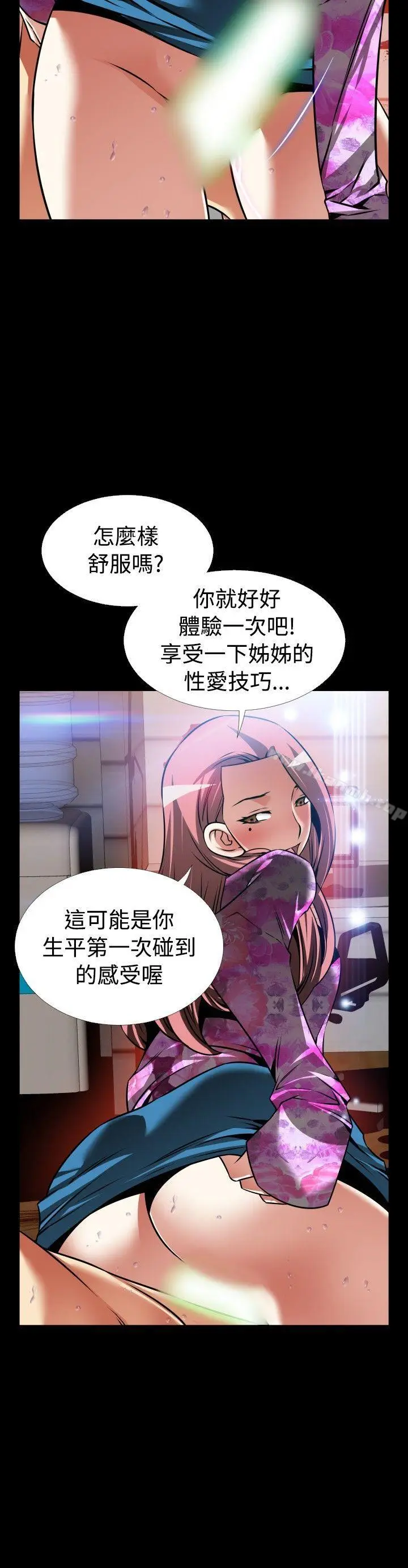 《恋爱辅助器》外传图13
