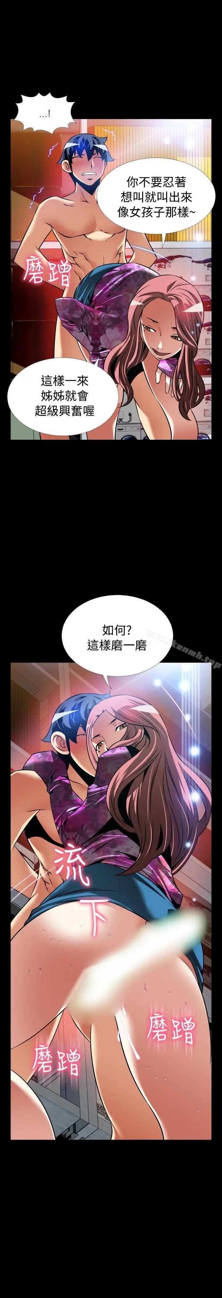 《恋爱辅助器》外传图14