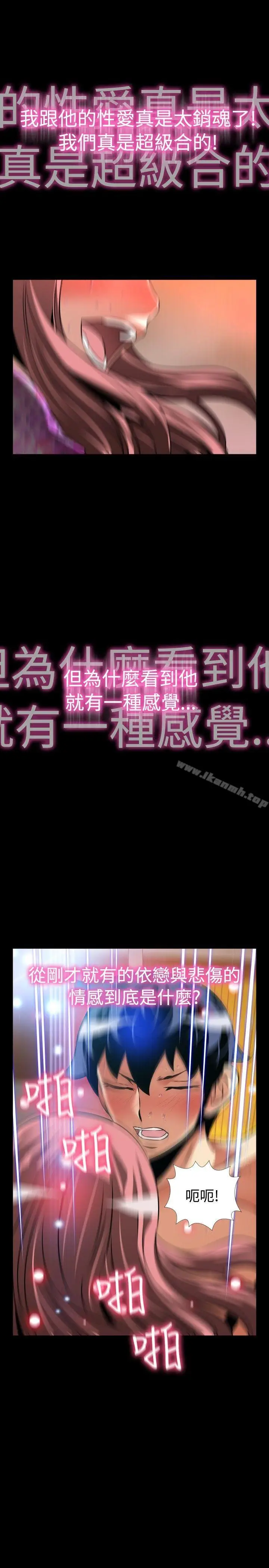《恋爱辅助器》外传图22