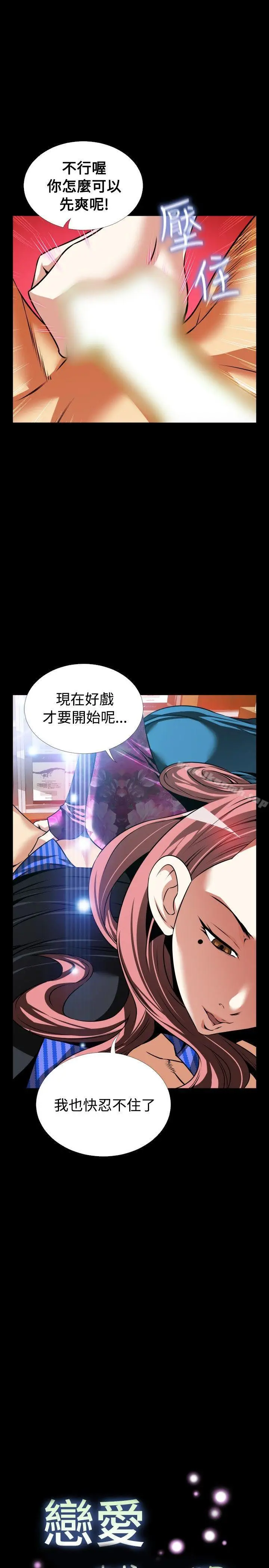《恋爱辅助器》外传图8