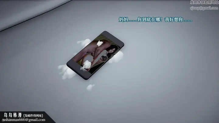 《[3D]妈妈被他人寝取》第07章【第2话】图58