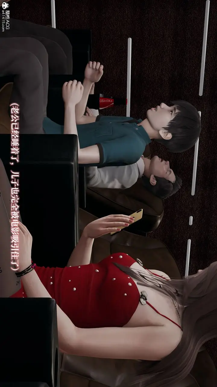 《[3D]妈妈被他人寝取》第03章【第1话】图11
