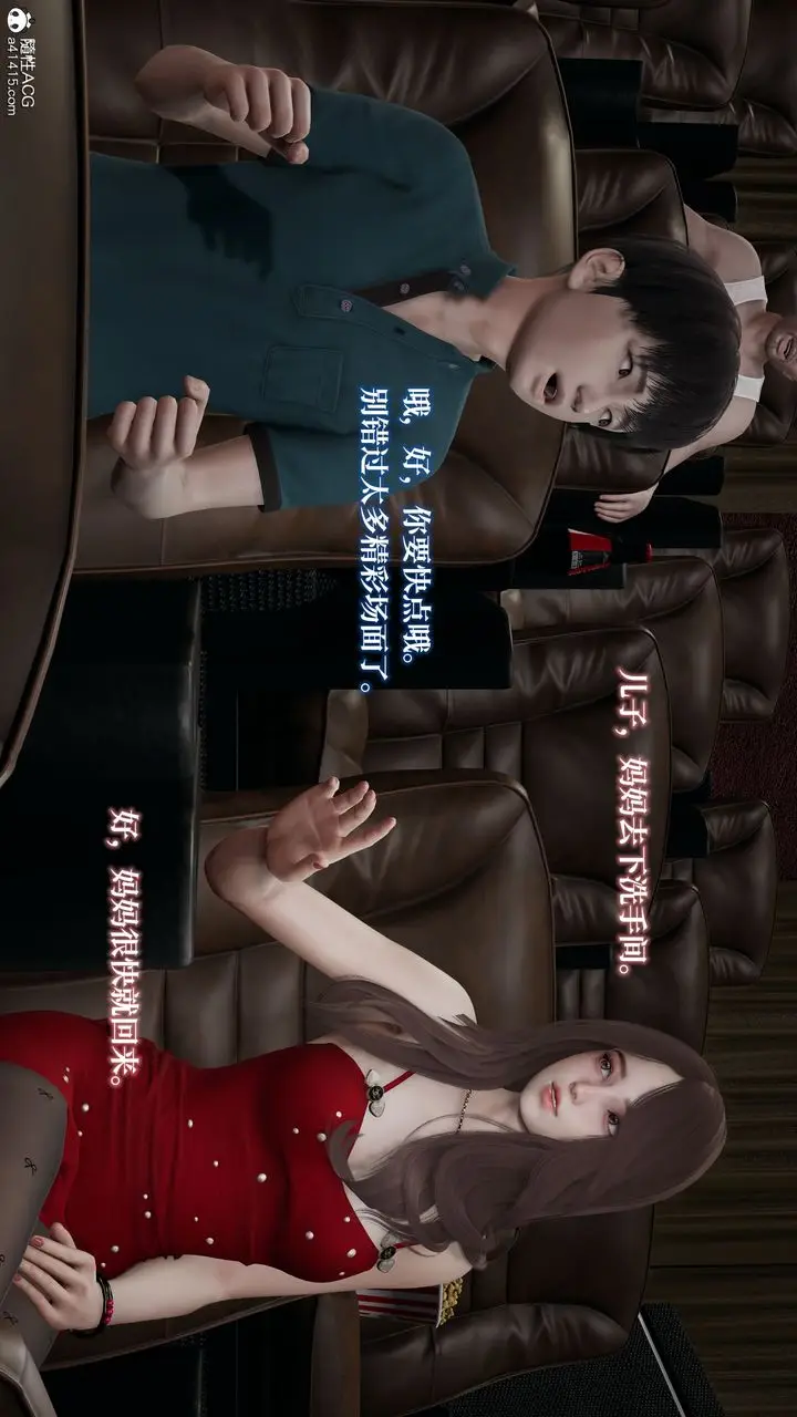《[3D]妈妈被他人寝取》第03章【第1话】图12