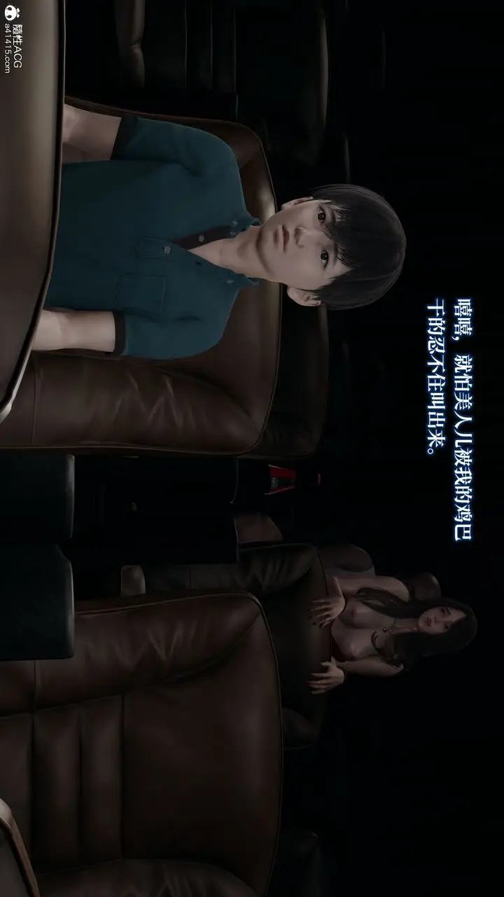 《[3D]妈妈被他人寝取》第03章【第1话】图37