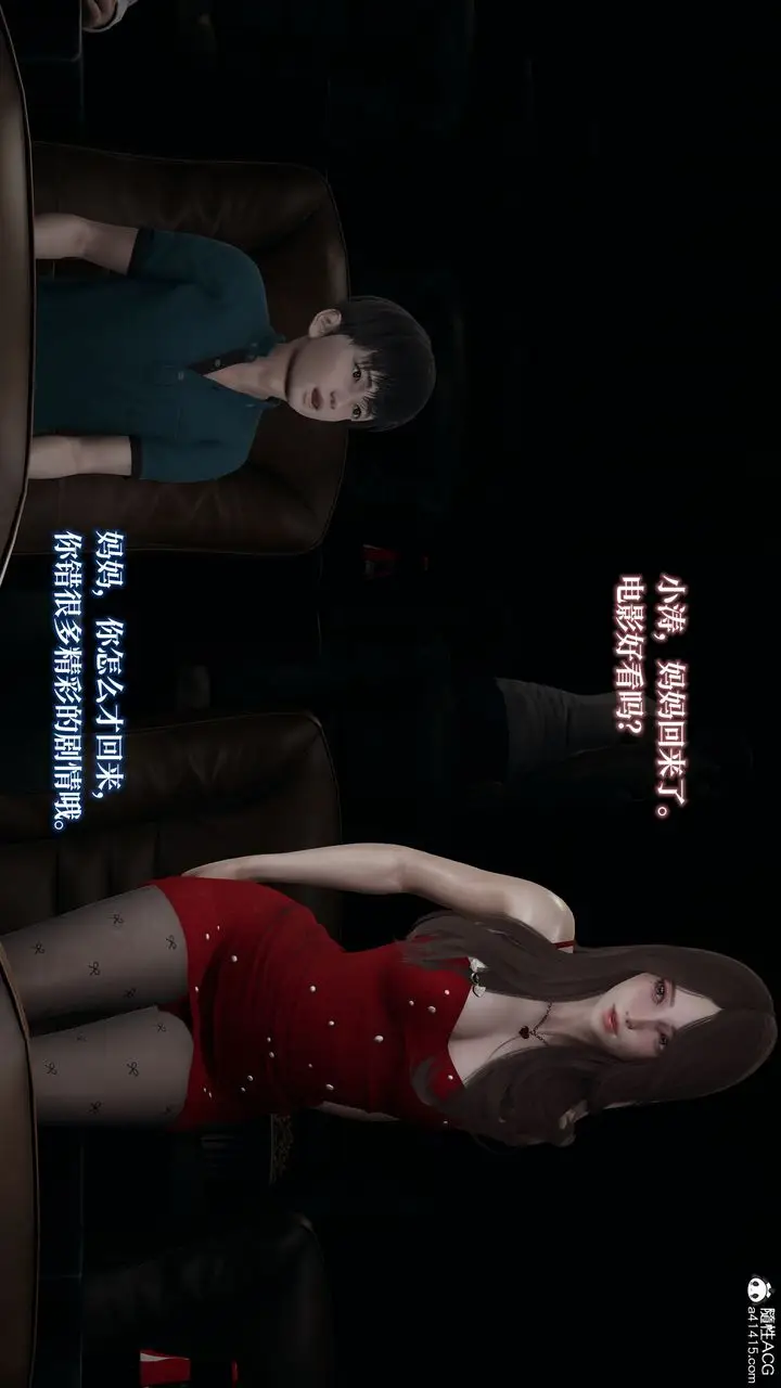 《[3D]妈妈被他人寝取》第03章【第1话】图47