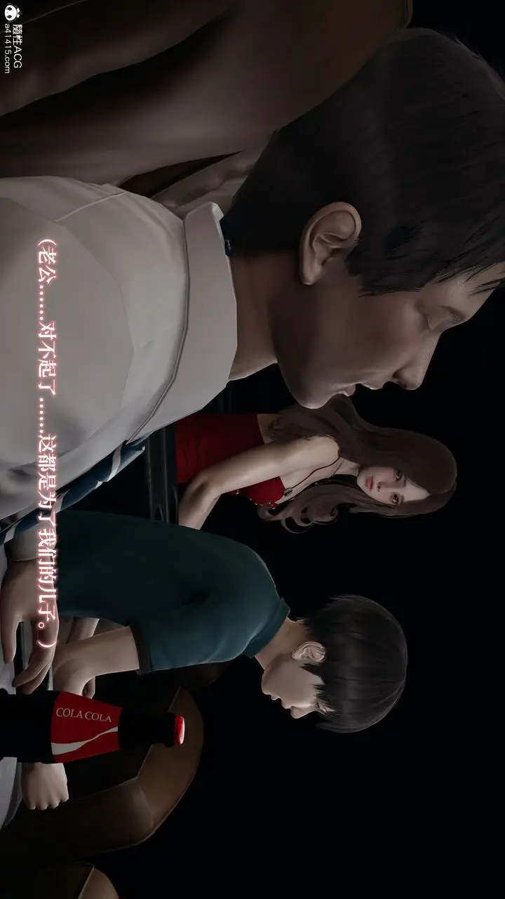 《[3D]妈妈被他人寝取》第03章【第1话】图49