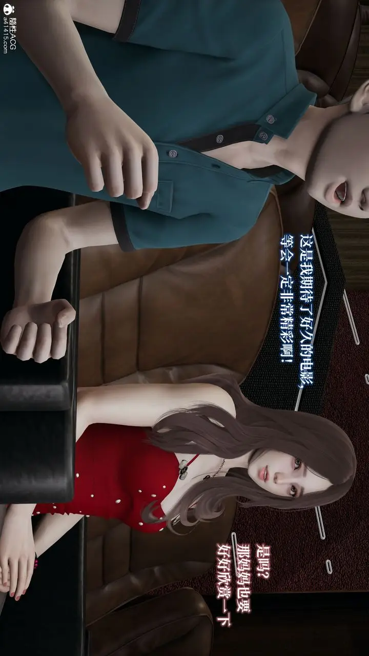 《[3D]妈妈被他人寝取》第03章【第1话】图7