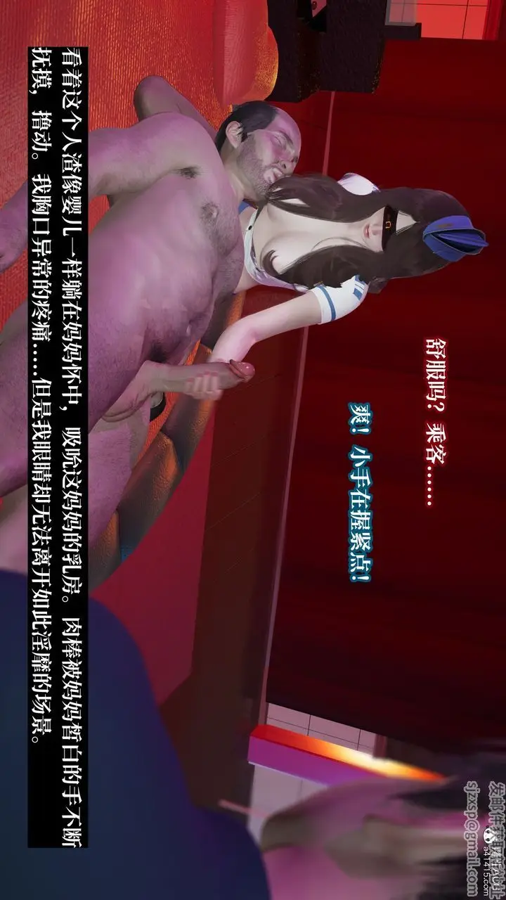 《[3D]妈妈被他人寝取》第10章【第1话】图10