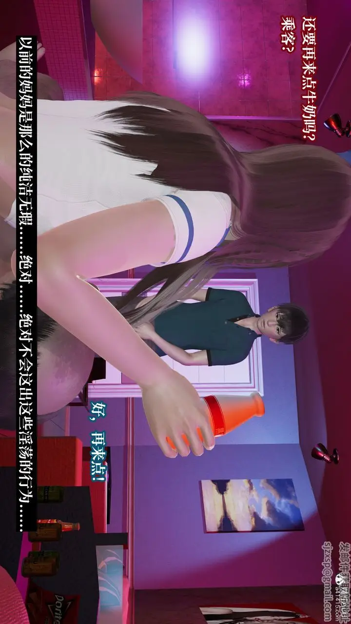 《[3D]妈妈被他人寝取》第10章【第1话】图16