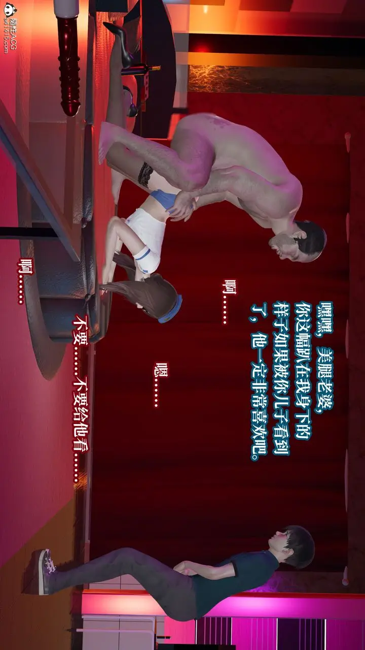 《[3D]妈妈被他人寝取》第10章【第1话】图29