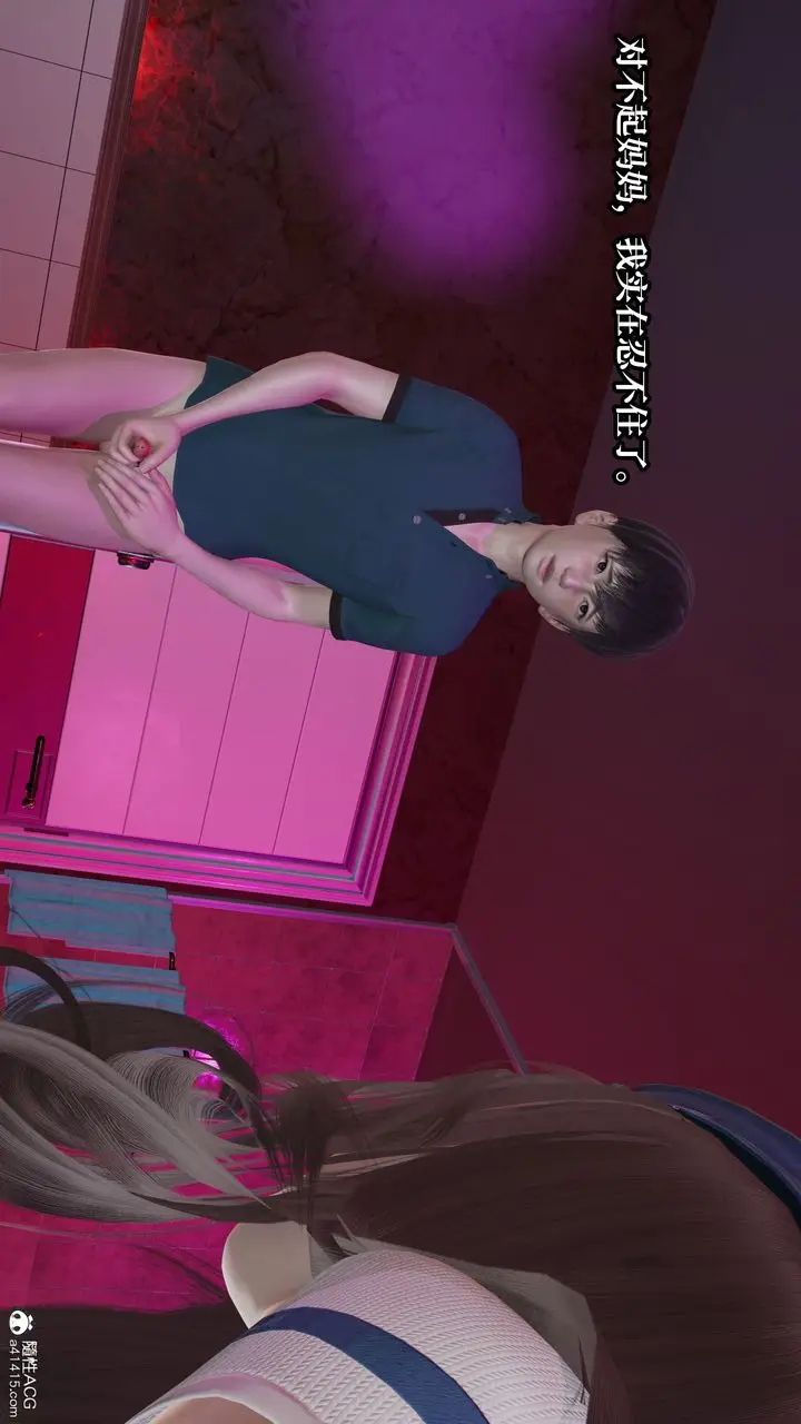 《[3D]妈妈被他人寝取》第10章【第1话】图36