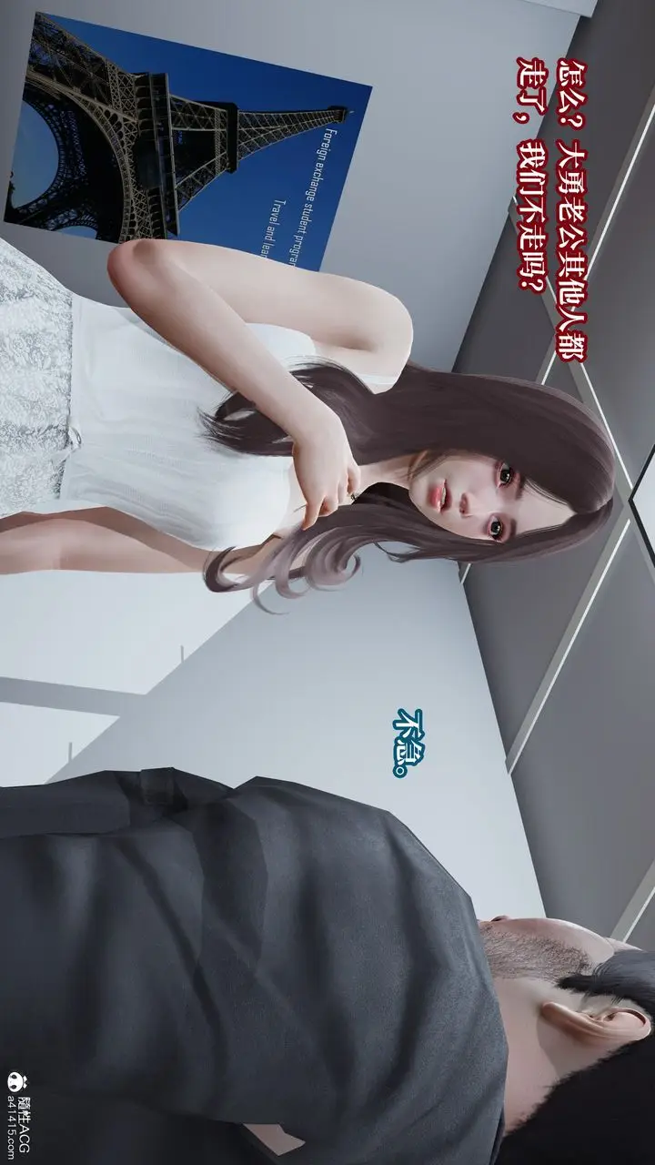 《[3D]妈妈被他人寝取》第11章【最终话】图100