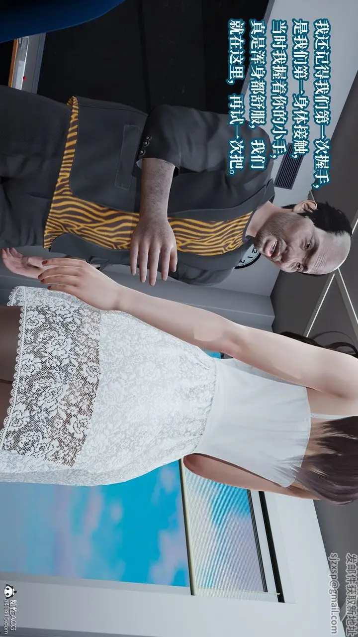 《[3D]妈妈被他人寝取》第11章【最终话】图102