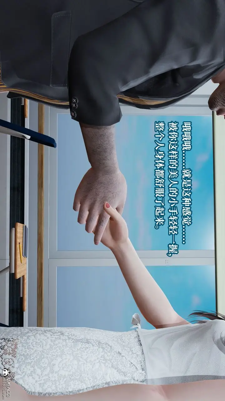 《[3D]妈妈被他人寝取》第11章【最终话】图105