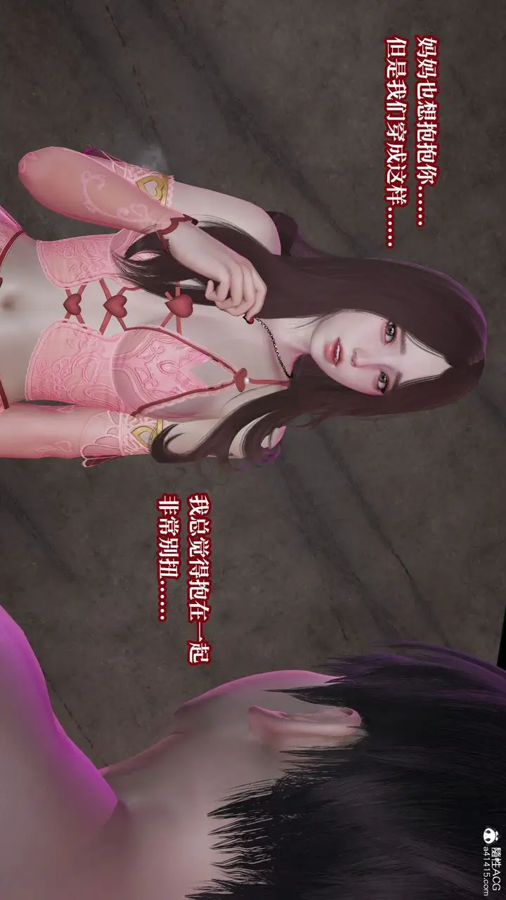 《[3D]妈妈被他人寝取》第11章【最终话】图11