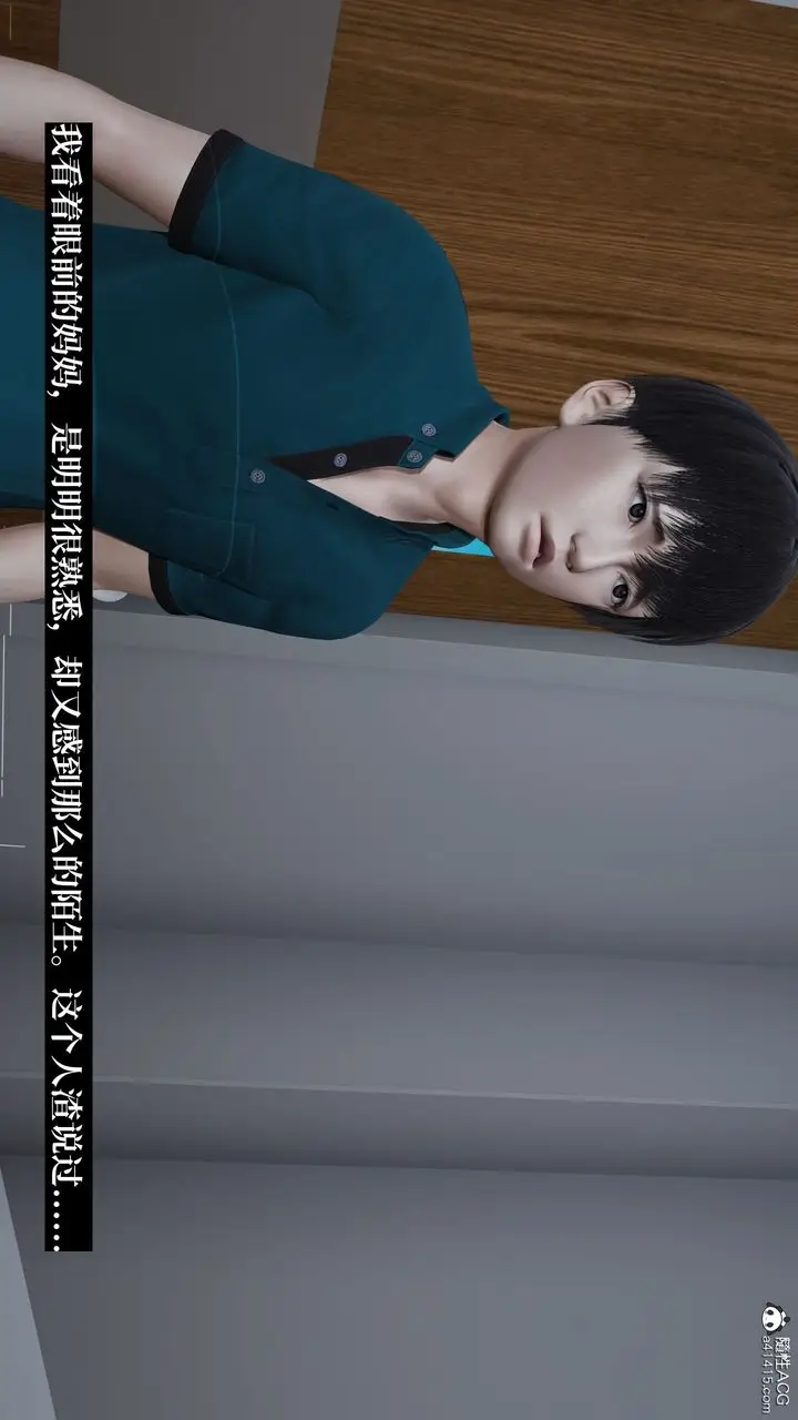 《[3D]妈妈被他人寝取》第11章【最终话】图117