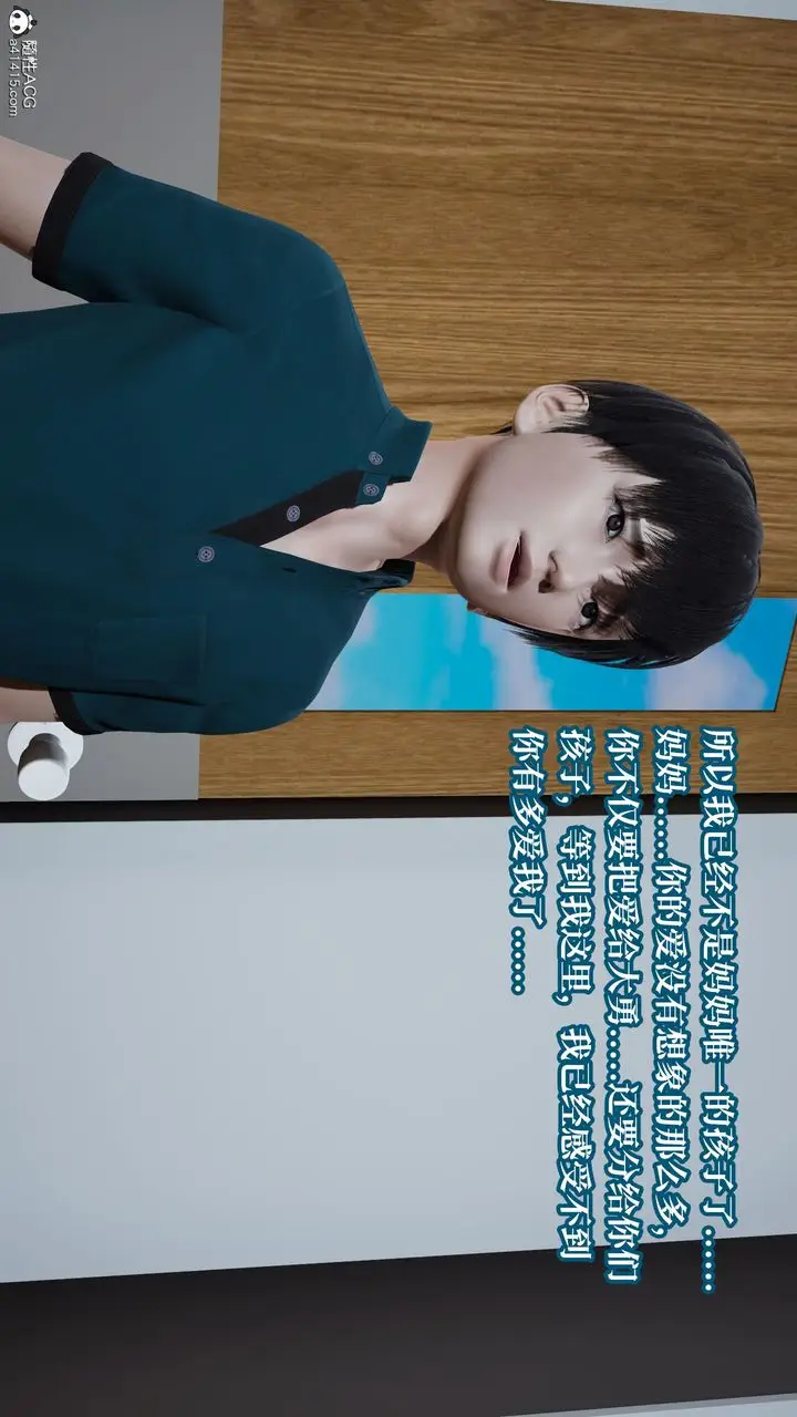 《[3D]妈妈被他人寝取》第11章【最终话】图124