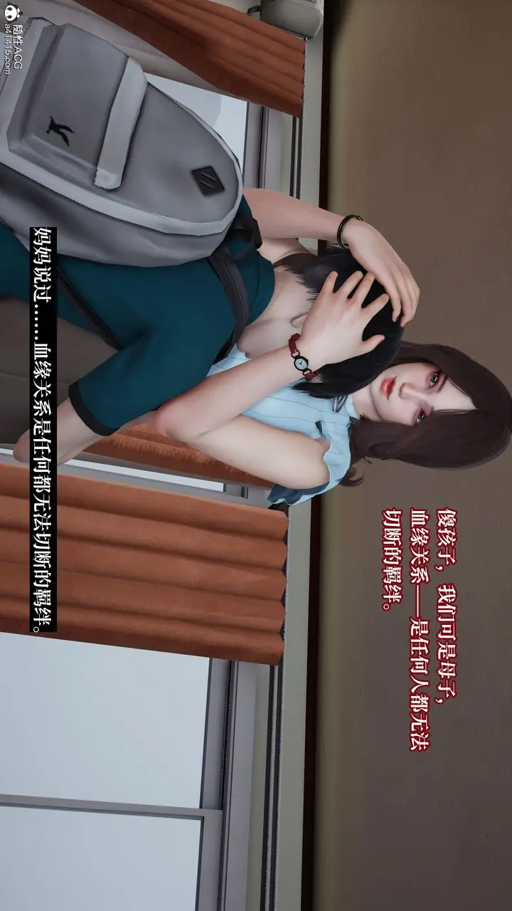 《[3D]妈妈被他人寝取》第11章【最终话】图125