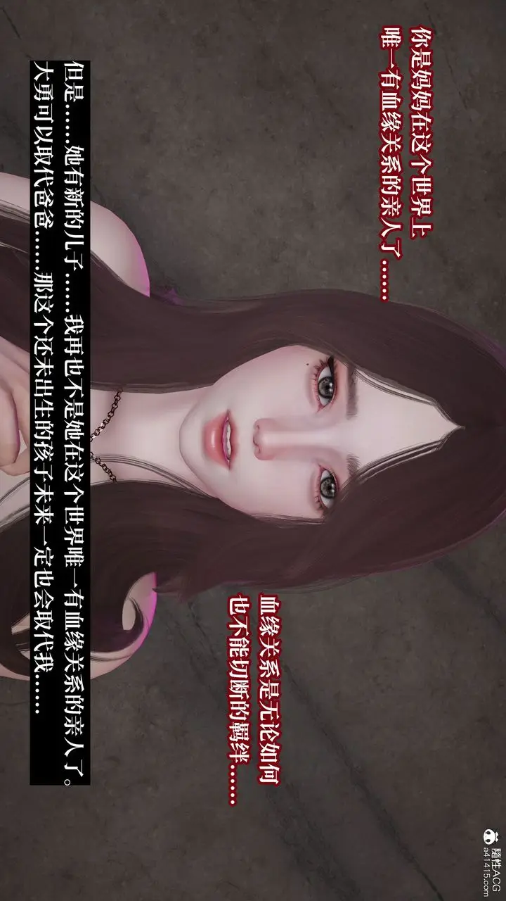 《[3D]妈妈被他人寝取》第11章【最终话】图126