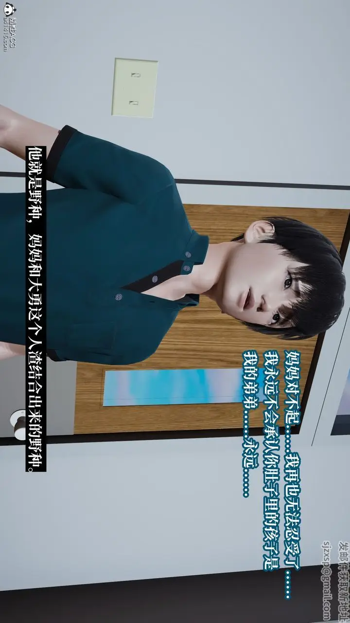 《[3D]妈妈被他人寝取》第11章【最终话】图128