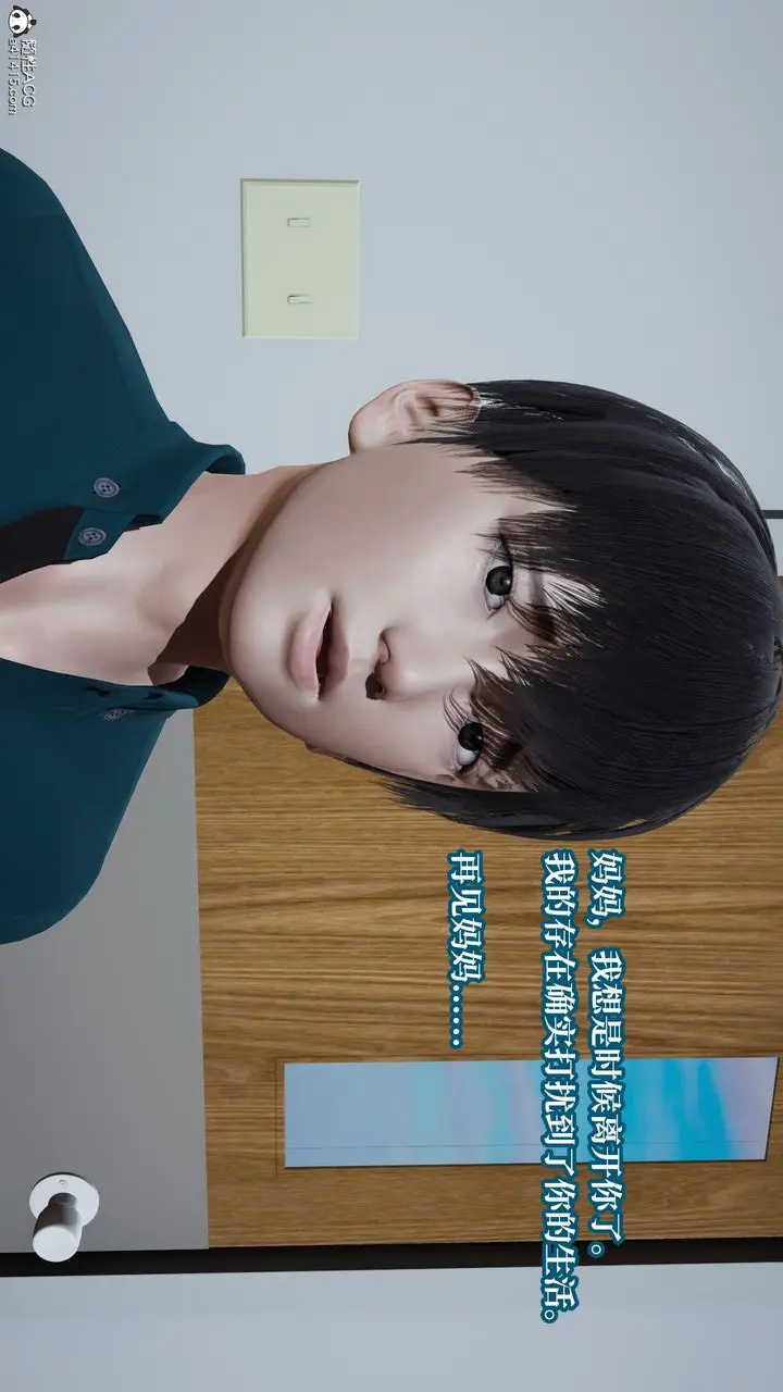 《[3D]妈妈被他人寝取》第11章【最终话】图129