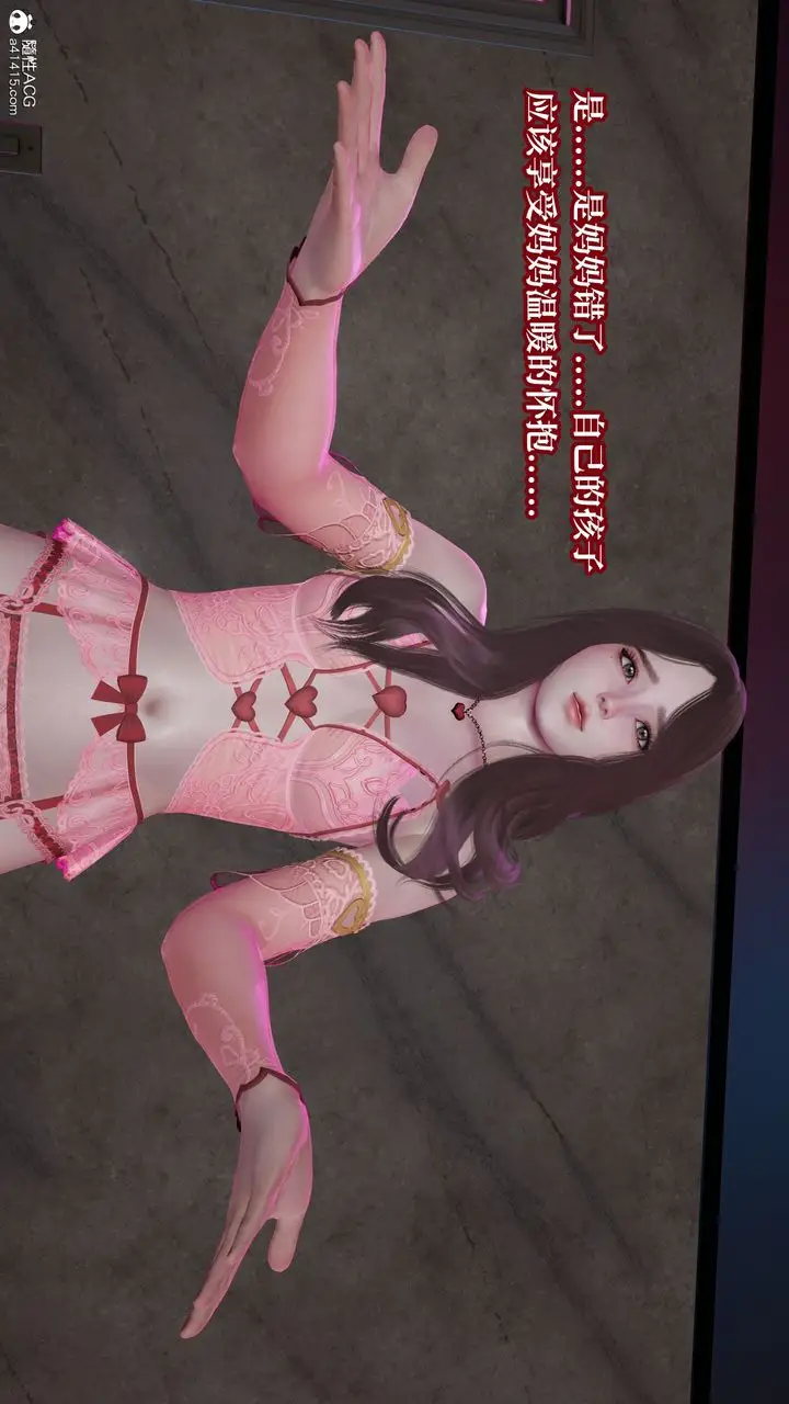 《[3D]妈妈被他人寝取》第11章【最终话】图13