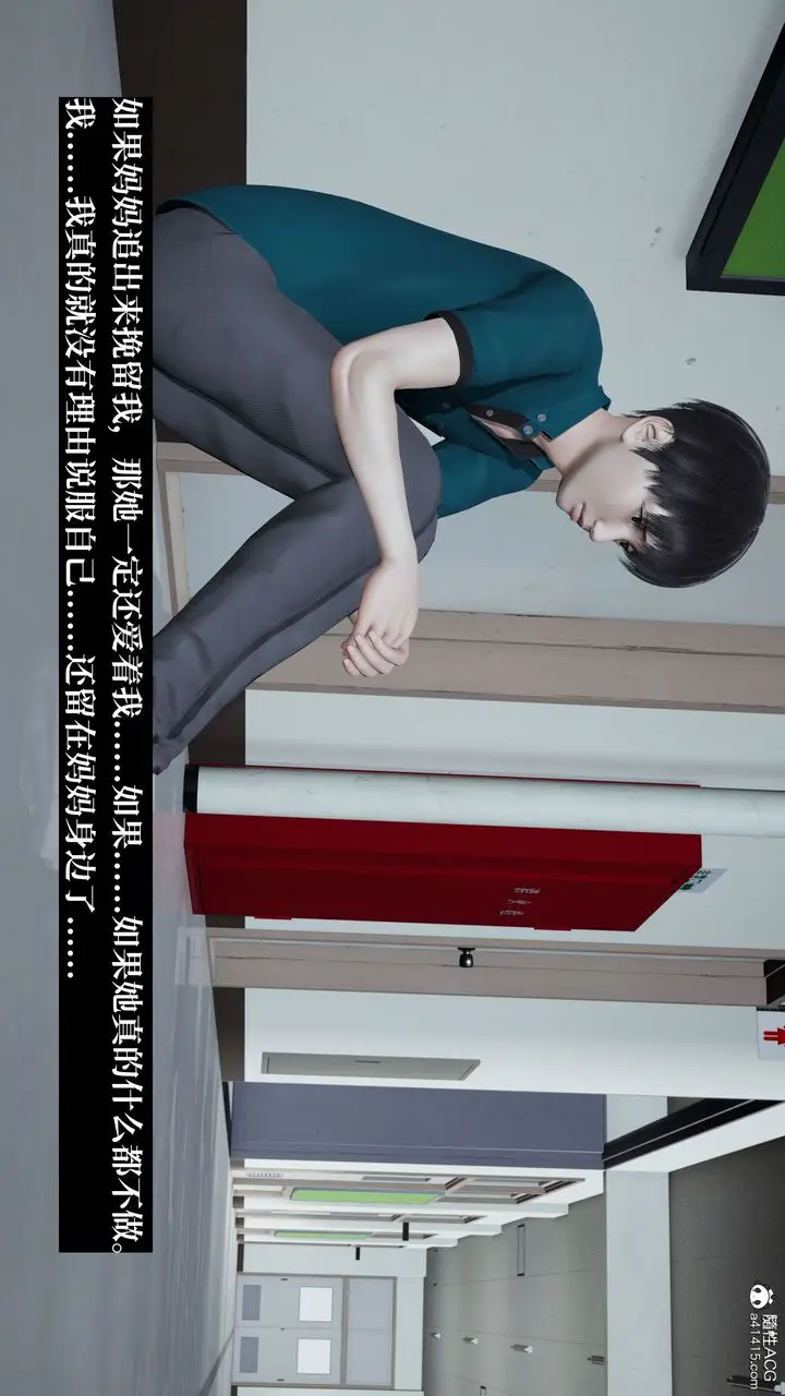 《[3D]妈妈被他人寝取》第11章【最终话】图131