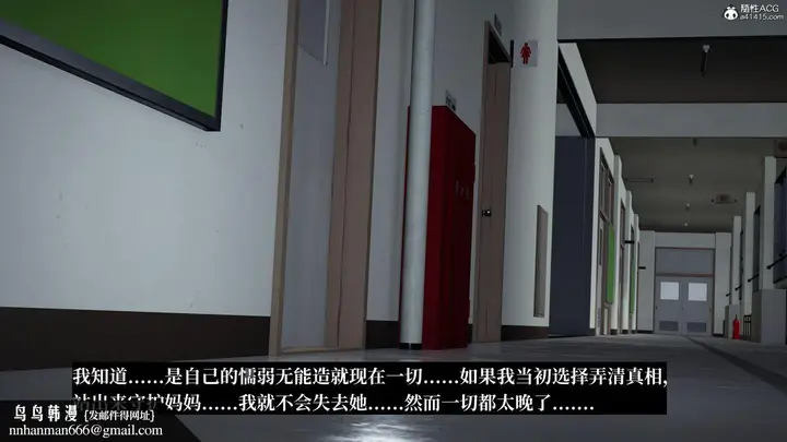《[3D]妈妈被他人寝取》第11章【最终话】图138