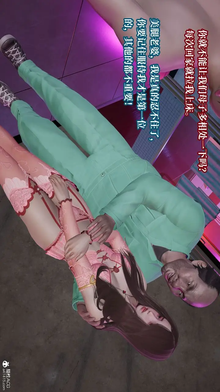《[3D]妈妈被他人寝取》第11章【最终话】图16
