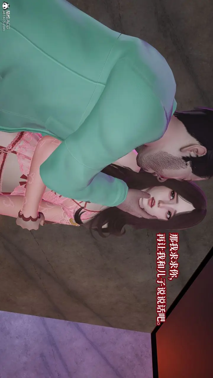 《[3D]妈妈被他人寝取》第11章【最终话】图17